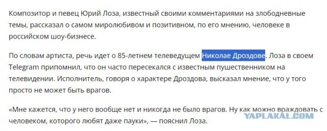 Лоза фигни не скажет!