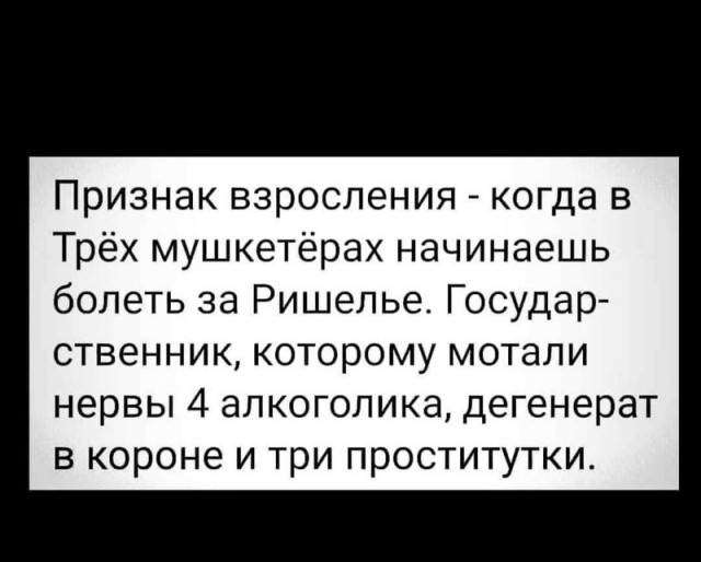 Антигерои советского кино