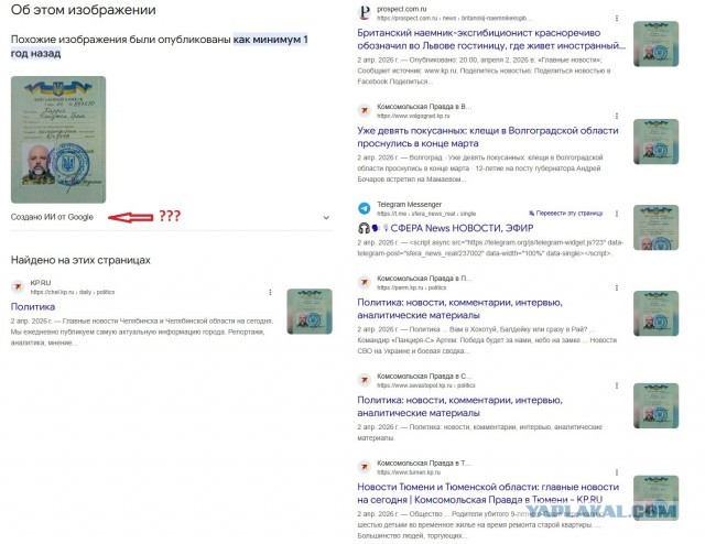 Британский лев