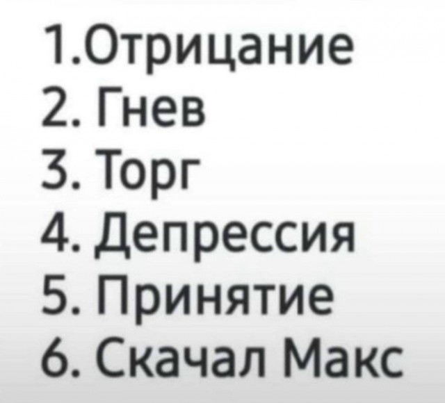 Так совпало?