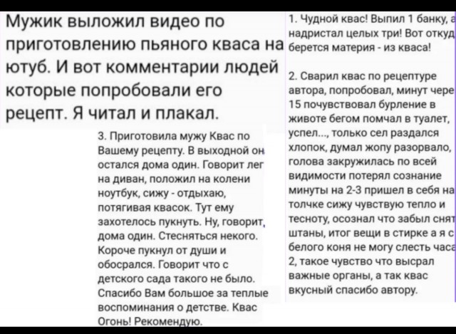 Квас Сука!