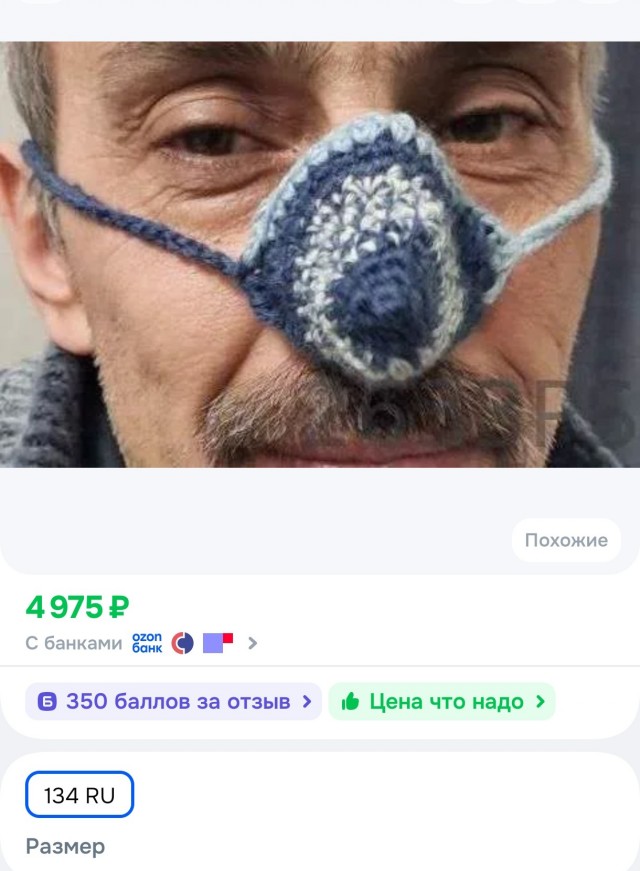 Готовь нос к зиме, летом