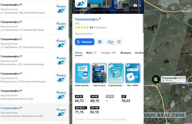 Новые ценники на бензин подвезли