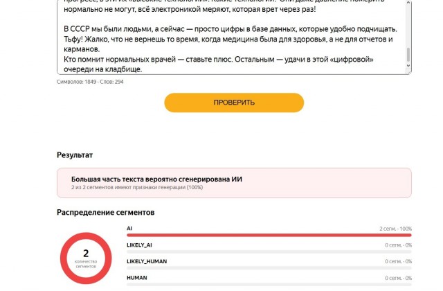 Поликлиника - тогда и сейчас