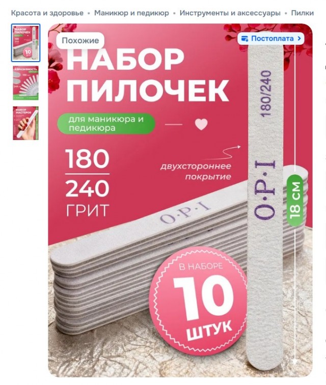 Маркетплейсы
