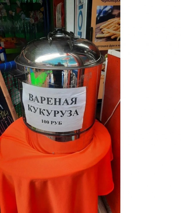 Коммерческая еда в 1990-х