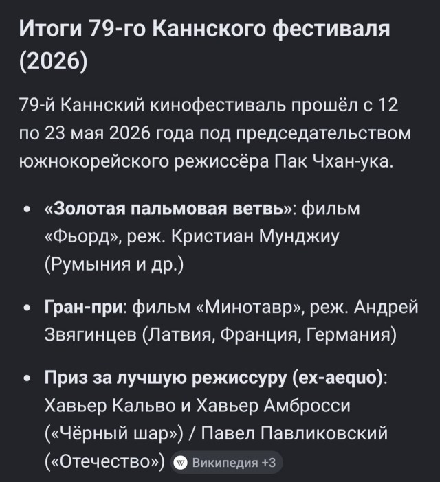 Инфа от местных.