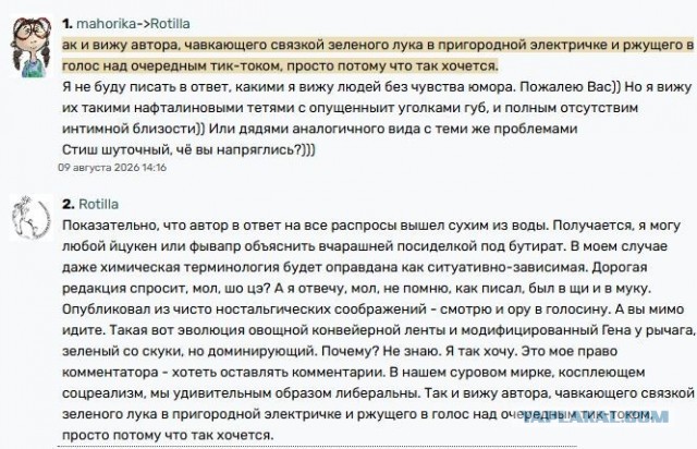 Двое, поэтический батл