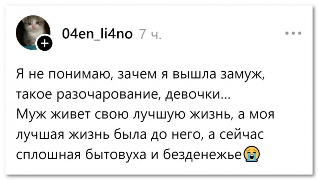 Разочарование