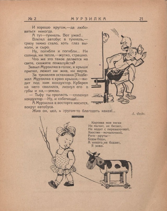 Ветхое живое время...