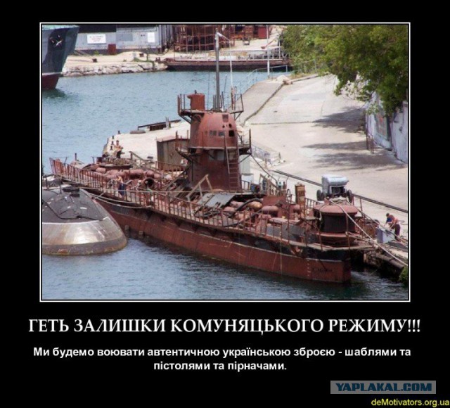 ВМФ Украины (15 фото)