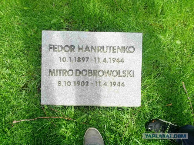 Западная Германия. Захоронение советских граждан