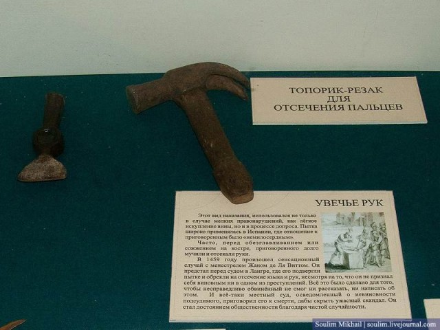 Средневековые орудия пыток