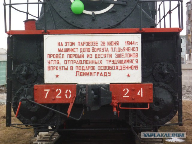 Поезд Воркута-НижнийНовгород