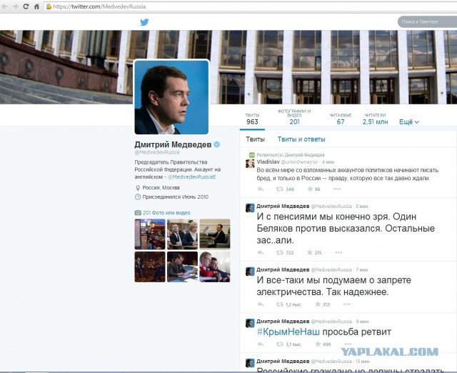 Твиттер Медведева взломали