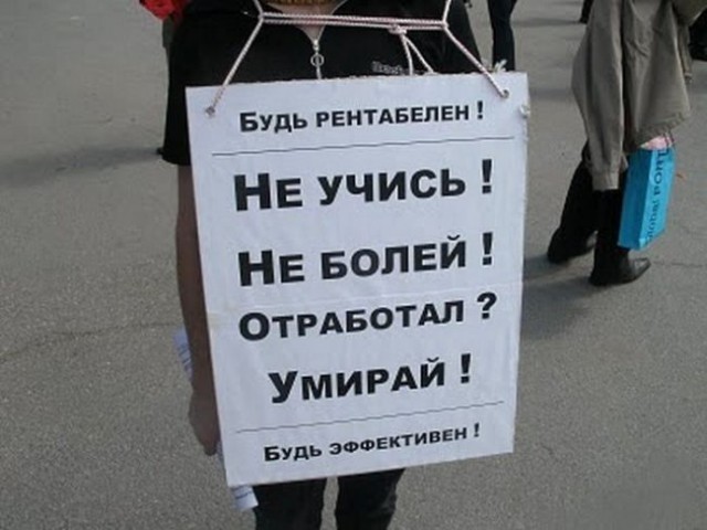 В Москве уволняют 7 тыс. врачей