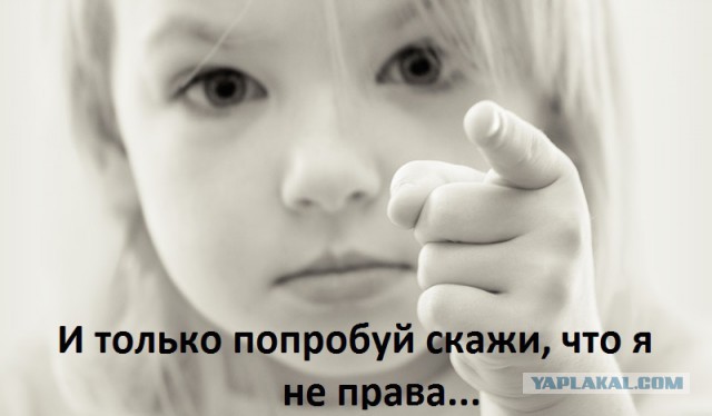 Устами младенца...