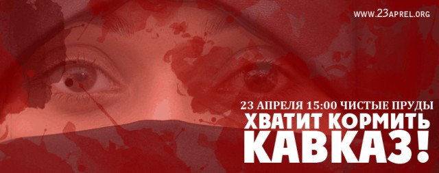 Чечня попросила 500 миллиардов рублей