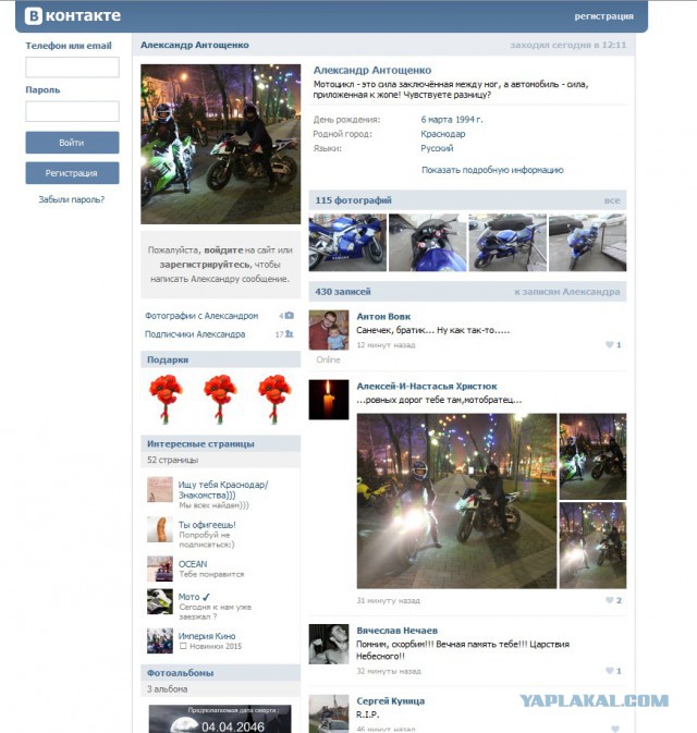 Снова мотоцикл