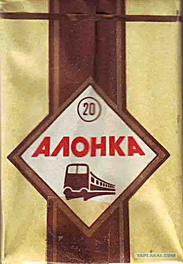 Сигареты - иномарки в СССР