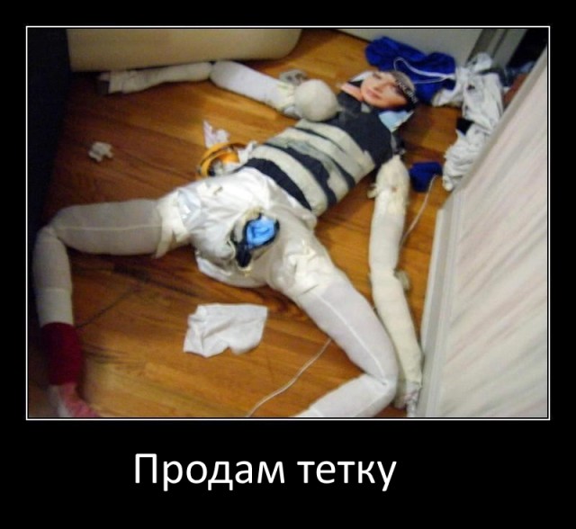 Давайте меня замуж отдадим!