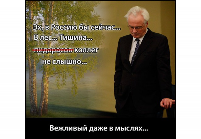 Сергей Лавров награжден орденом