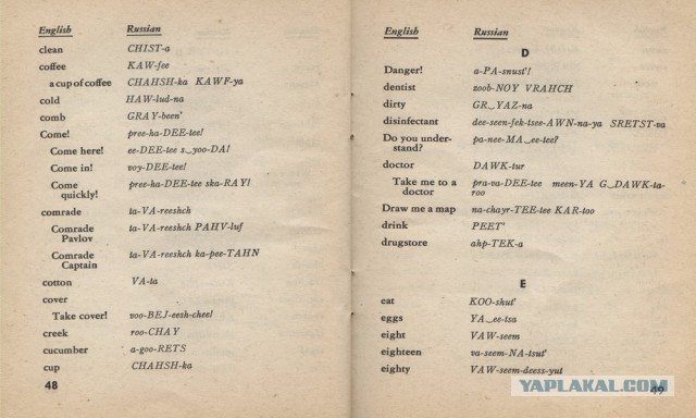 Англо-русский разговорник, США, 1943г.