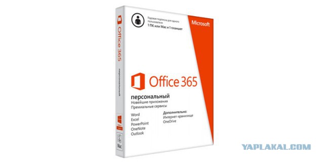 Продам Microsoft Office 365 Personal, 32/64, RUS