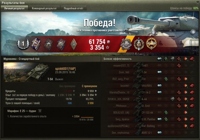 Wargaming 27