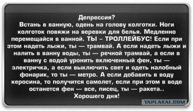 Новый поэтический жанр "депрессяшки"