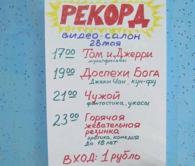 Веселые картинки