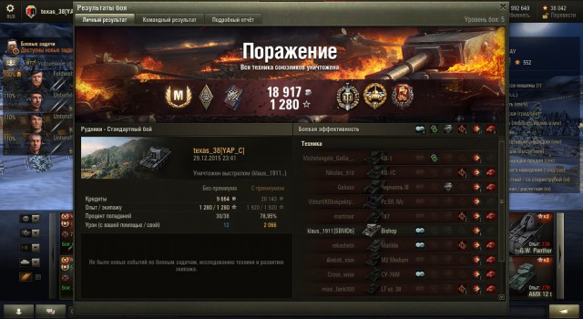 Wargaming 31