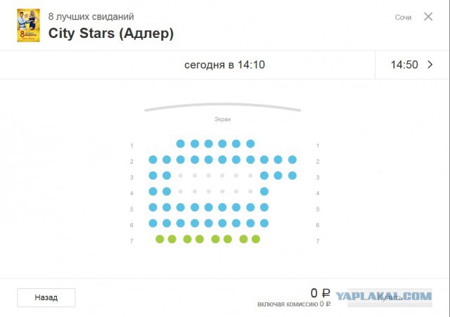 Стартовал прокат фильма с Зеленским в Крыму
