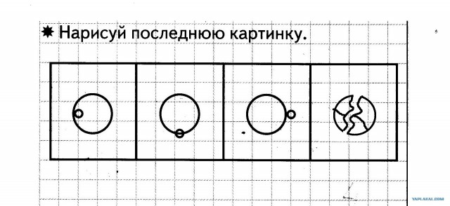 Ну и как это решить? (задача для пятилетних)