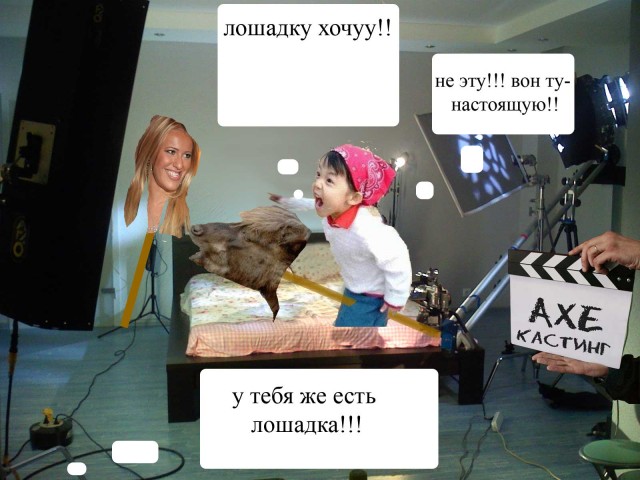 Фотожаба: Съемочная площадка