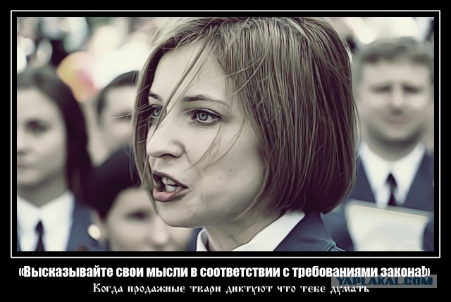 Поклонская расписалась в своем невежестве