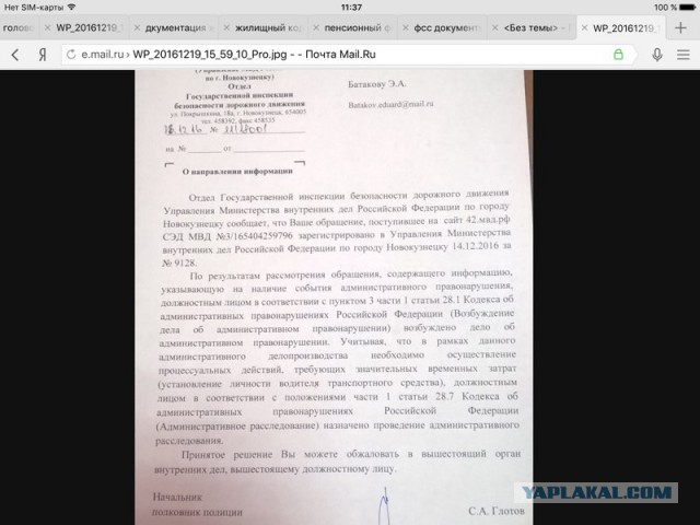 Жизнь как она есть 2