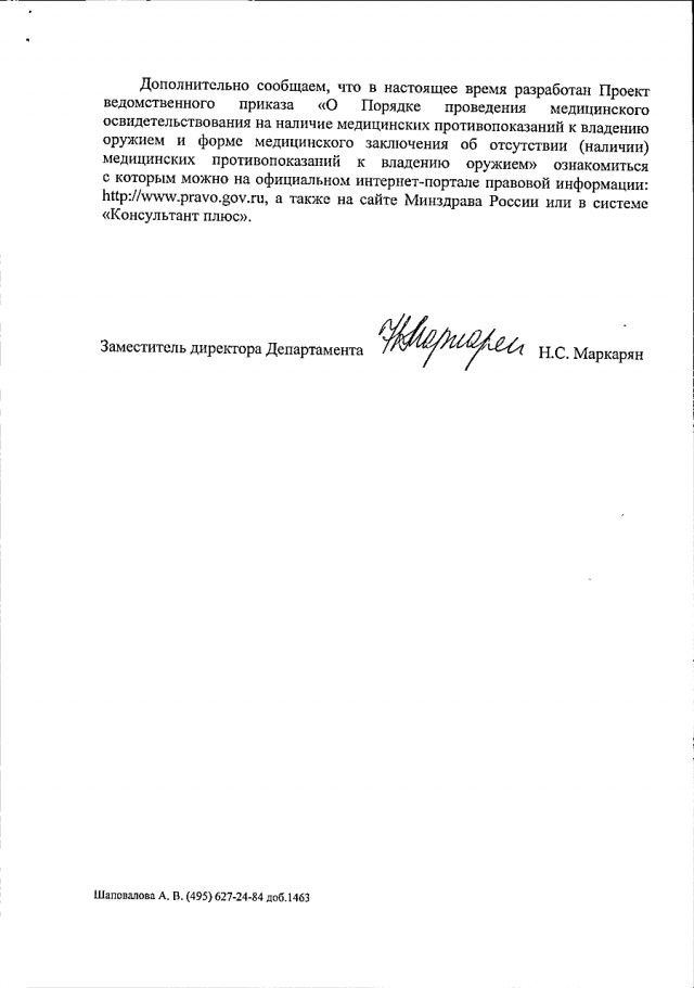 Карательная психиатрия возвращается?