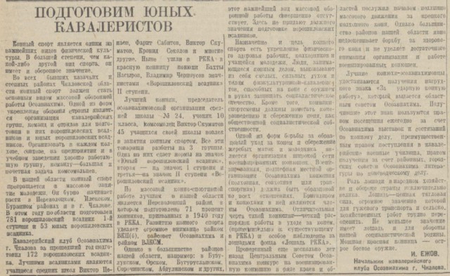 Сорок Первый и Сорок Четвертый