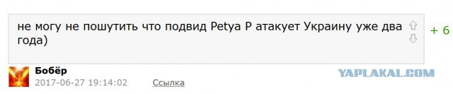 «Укрпочту» и украинские банки атаковал неизвестный вирус Petya