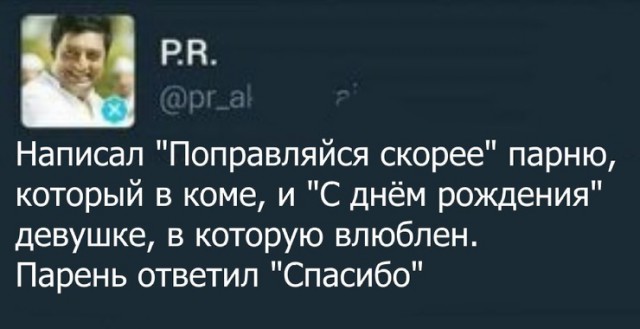 Странный юмор