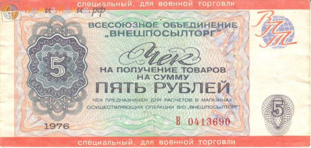 Судьба импортных продуктов в СССР