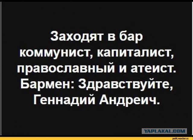 Живя в Советском Союзе, я не был коммунистом. Пожив в современной России, я им стал.