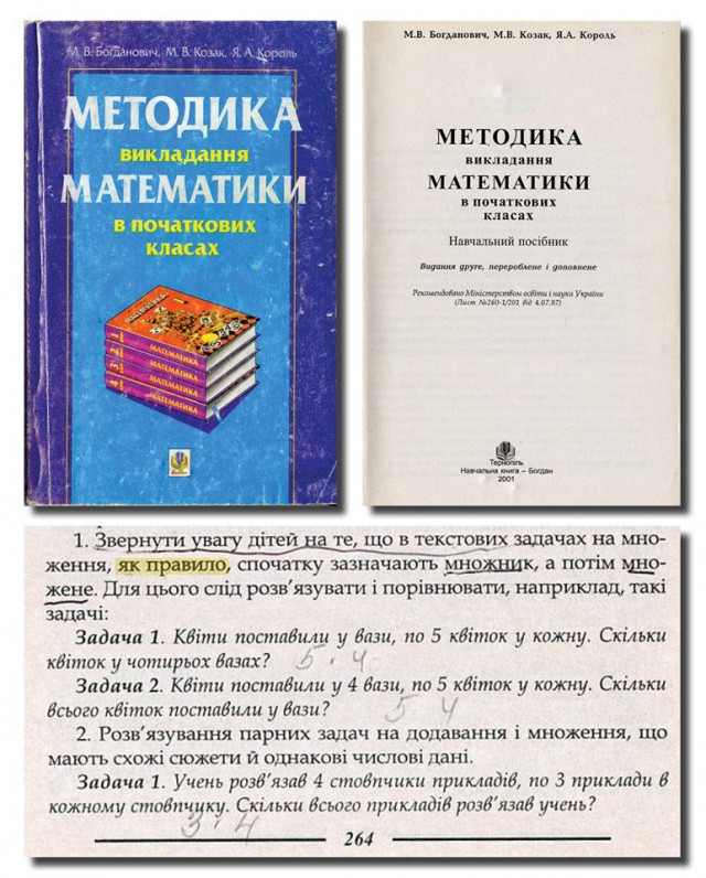 И снова про школу