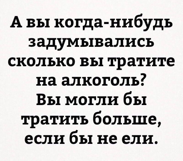 Ударная доза тупежа и лёгкой наркомании к выходным