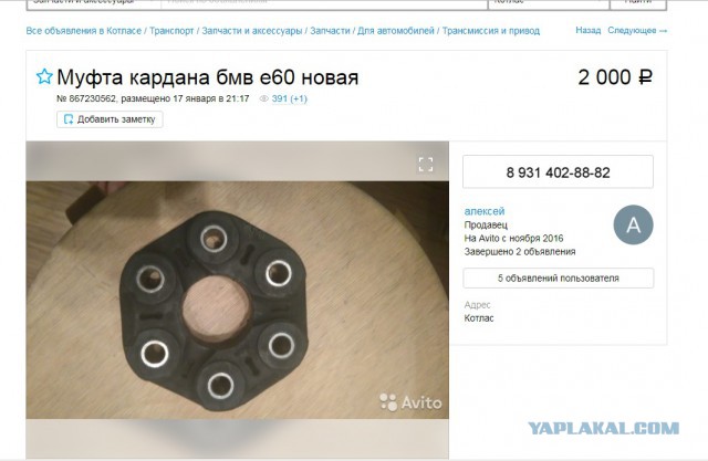 История одной несостоявшейся покупки двигателя на авто… мошенники меняют тактику (поддельная ТК)