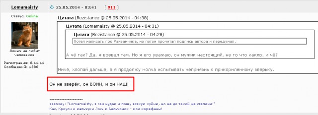 Я проклинаю Рамзана Кадырова