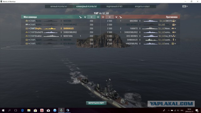 World of Warships - 5