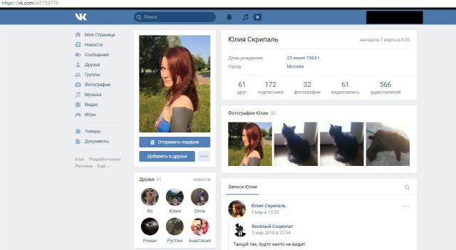 Юлия Скрипаль заходила в сеть ...