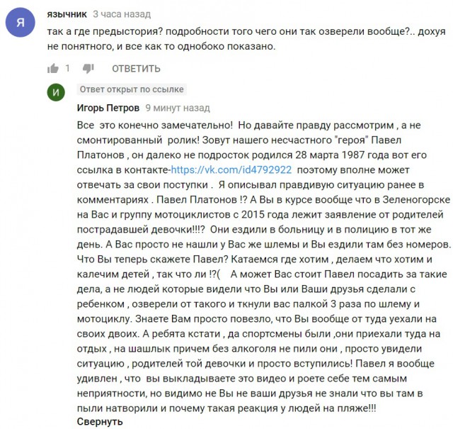 Злые люди против эндуристов